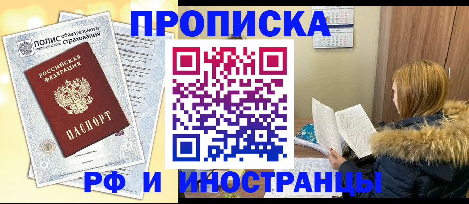 где прописаться в Ряжске