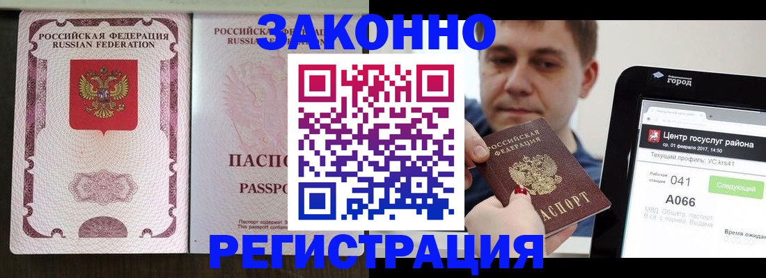 прописка 2025 в Ряжске